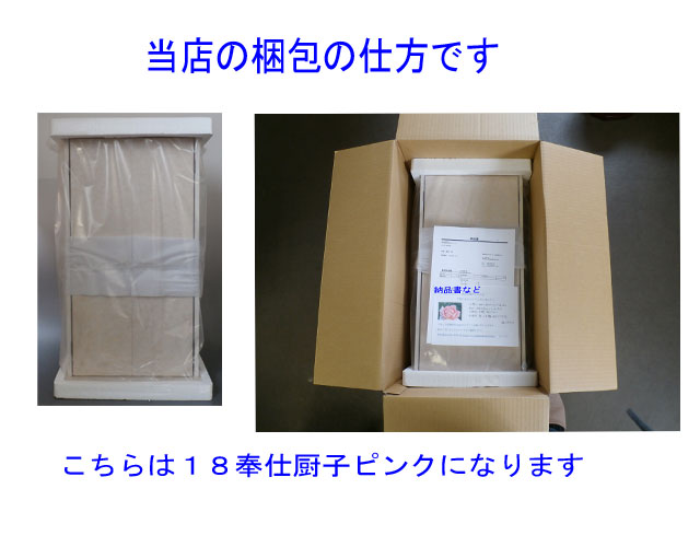 お客様から「コンパクトミニ仏壇どんな梱包をするのか？」とありました