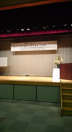 報徳経営支援セミナーにスタッフ全員で参加しました