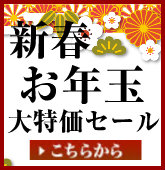 2016年　新年明けまして　おめでとうございます！