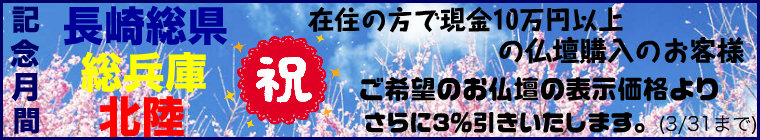 3月に入りました！全国では晴れやかに記念月間が行われています！