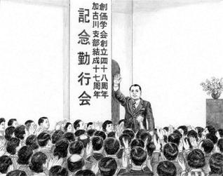 〈小説「新・人間革命」〉　常楽　六十八 を読んだ感想　島幸弘