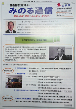 佐藤みのる　公明党古河市市議会議員が自宅兼事務所に訪問してくださいました