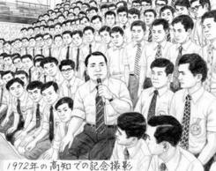 〈小説「新・人間革命」〉　力走　四十一 を読んだ感想　島　幸弘