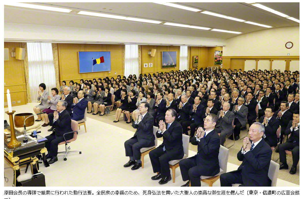 日蓮大聖人御入滅の日　勤行法要 2016年10月14日　（聖教新聞より掲載）