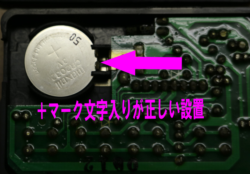 仏壇の自動開閉のスイッチがリモコンの場合：電池の裏表で故障でないケース