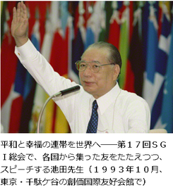 世界広布新時代第２１回本部幹部会への池田先生のメッセージ(聖教新聞より転載）