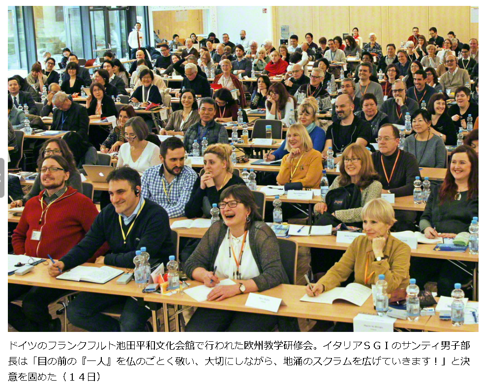 哲学とロマン薫るドイツで欧州教学研修会（聖教新聞より）