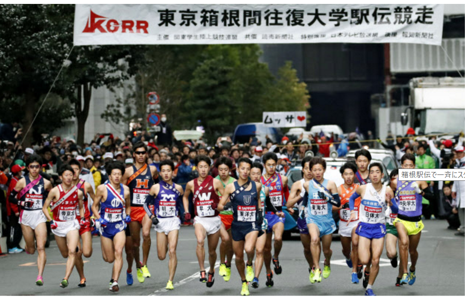 箱根駅伝、創価大学大活躍でしたね！