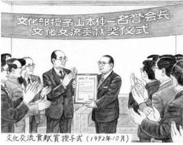 〈小説「新・人間革命」〉　大山　二十二（聖教新聞より転載）