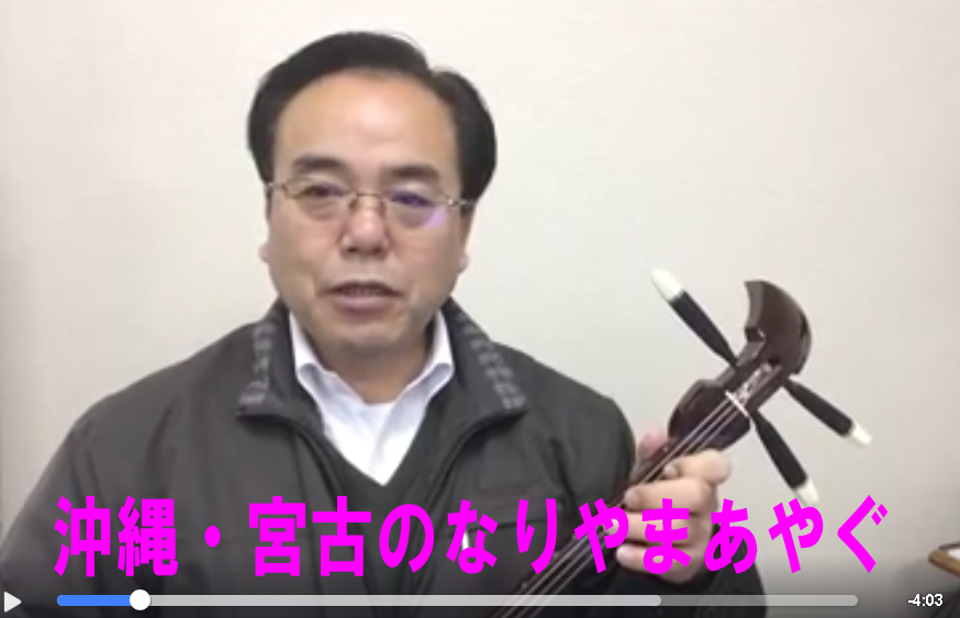 今日は聖教新聞休刊日ですので、朝から唄三線でも一曲お届けいたします