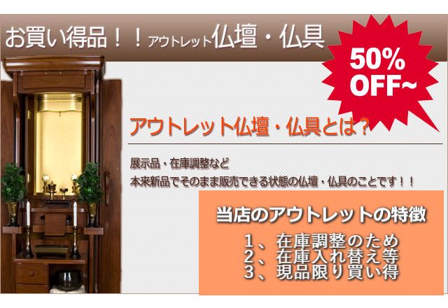 情熱店長：お勧め年末大特価・創価仏壇セール開始！