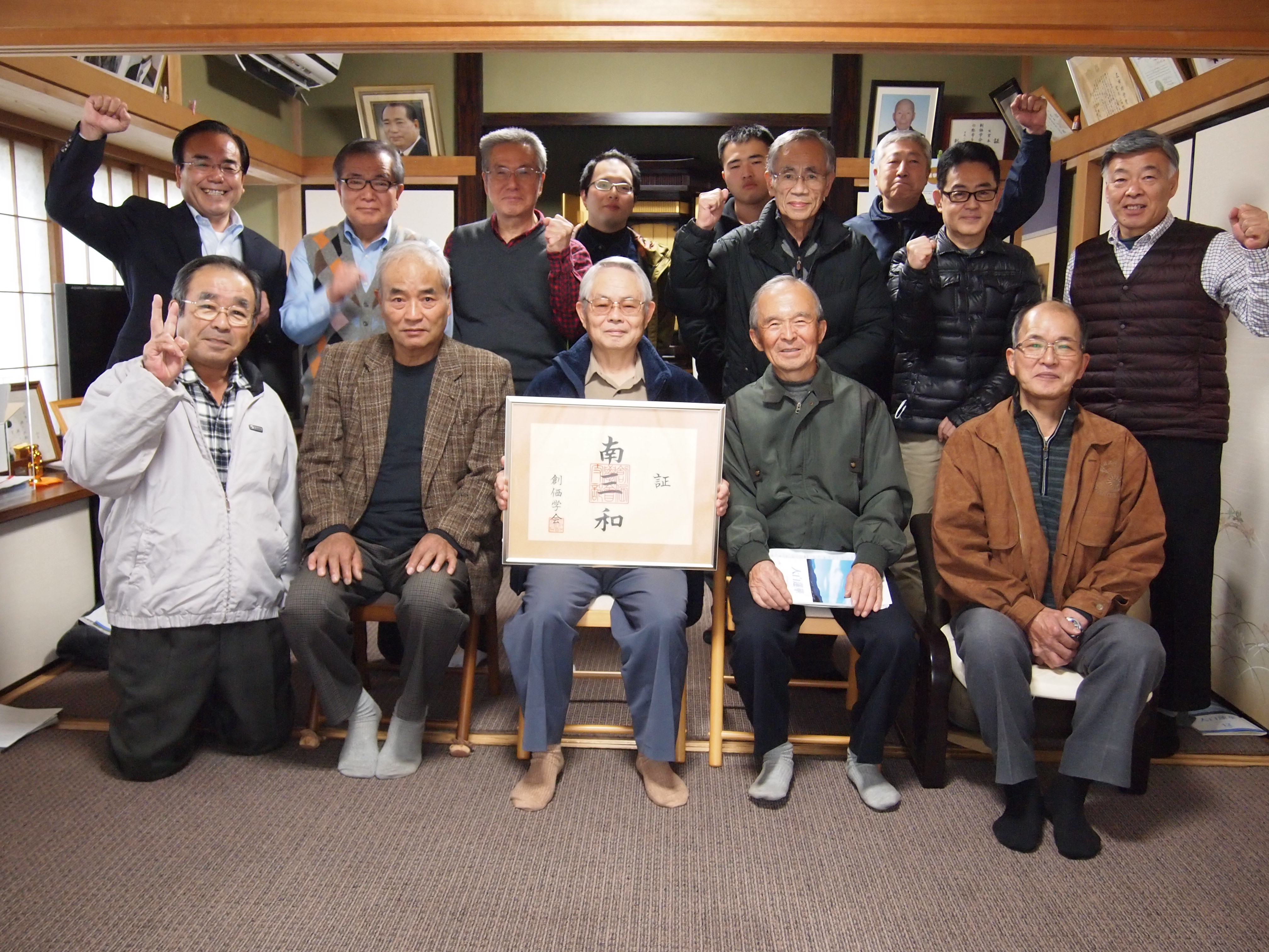 第12４回南三和支部・先駆の日　2018年１２月２３日：１２月大白蓮華・太陽の仏法