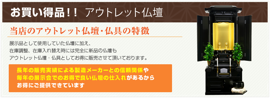 創価アウトレット仏壇についてお客様より質問がありました：桜梅桃李.com