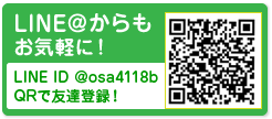 LINEから仏壇の故障とか修理の事、お互い写真や動画でお話ができますのでとても便利です：千葉県の女性のお客様例