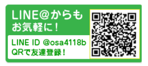 当店にご質問、修理、中古仏壇買取り、中古仏壇情報など欲しい方はLINEが便利です