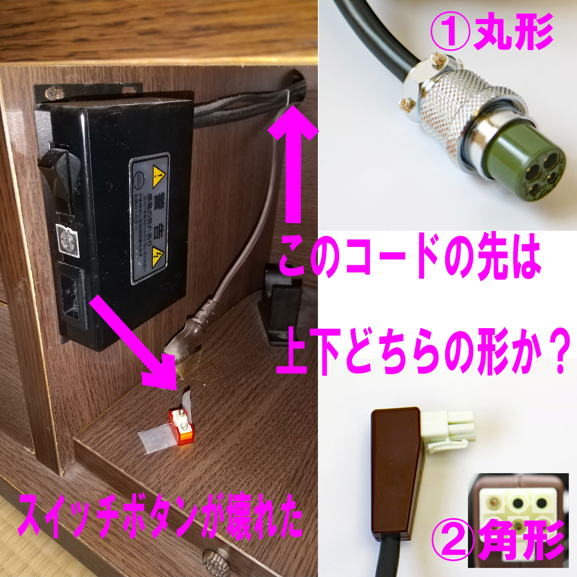 創価仏壇スイッチの破損による故障！写真付き