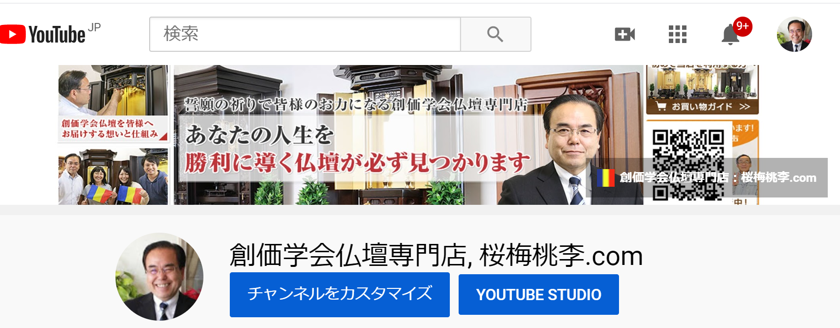 桜梅桃李.comチャンネルのお客様登録が1,000名になりました！