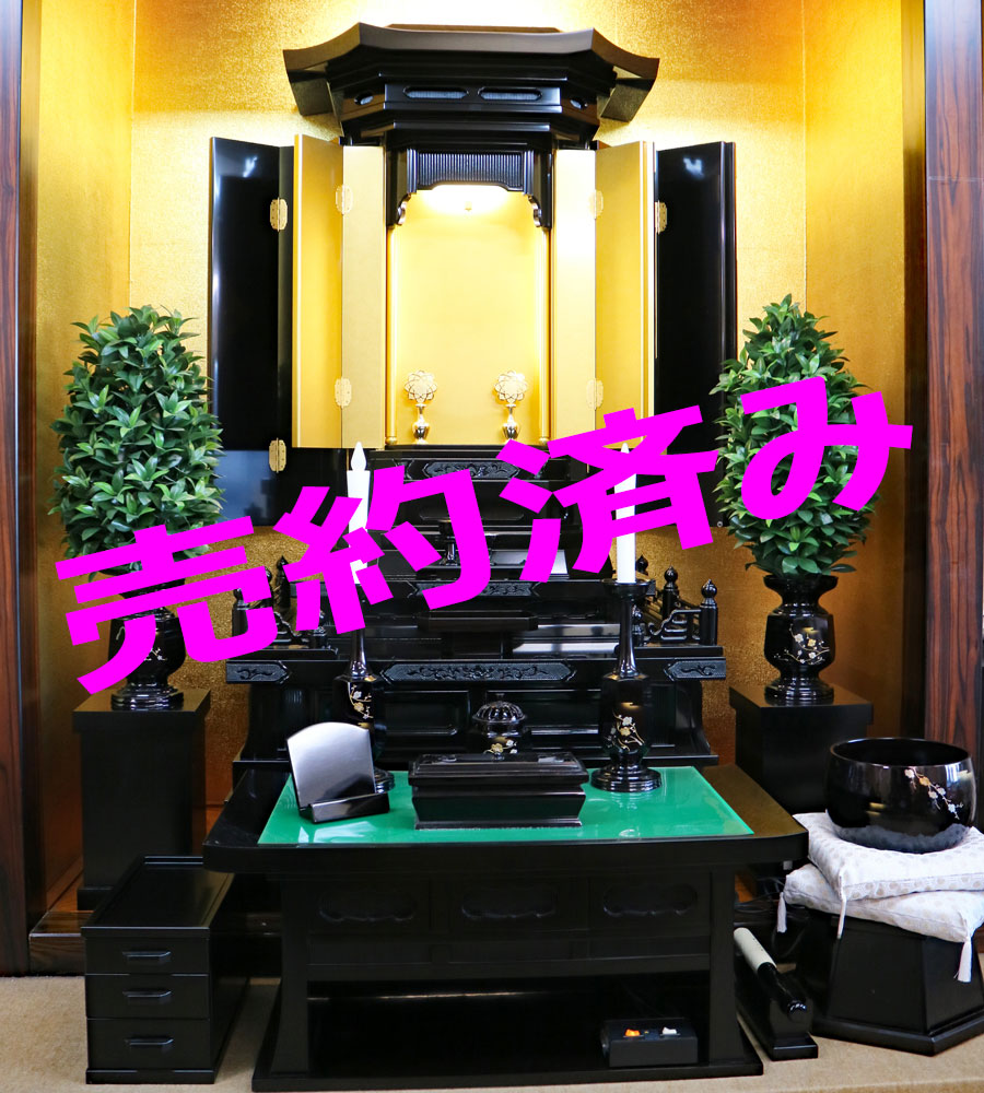 創価学会 厨子型 中古仏壇 986 黒檀 徳島仏壇:美品：親孝行の長崎県の息子さん！