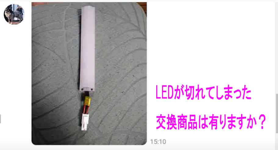 創価仏壇故障 現在使っている仏壇のLEDが切れてしまった 交換できますか？