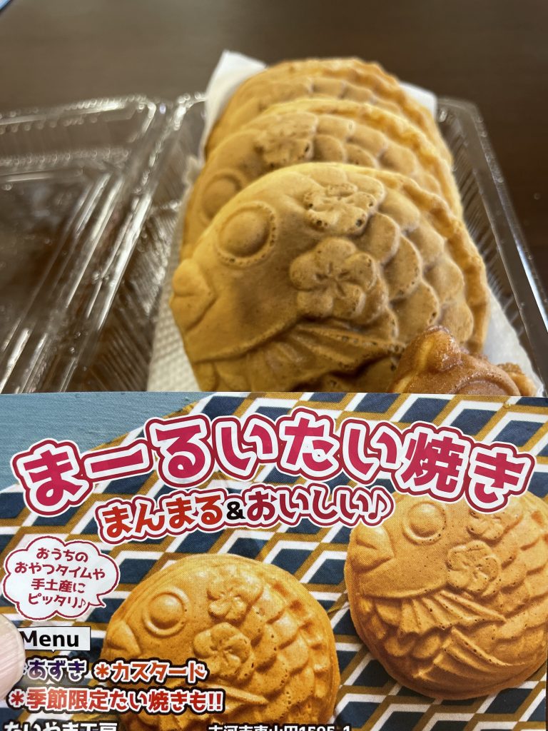 お客様が来店されるので：気になっていた鯛焼きを買った