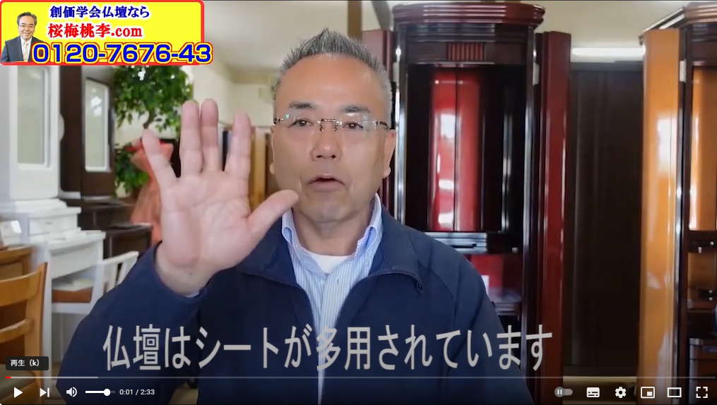 創価仏壇店長のお客様に知って頂きたい話その⑦：最近はほぼ仏壇の素材は人工木材と方面は印刷しましたシートになっています