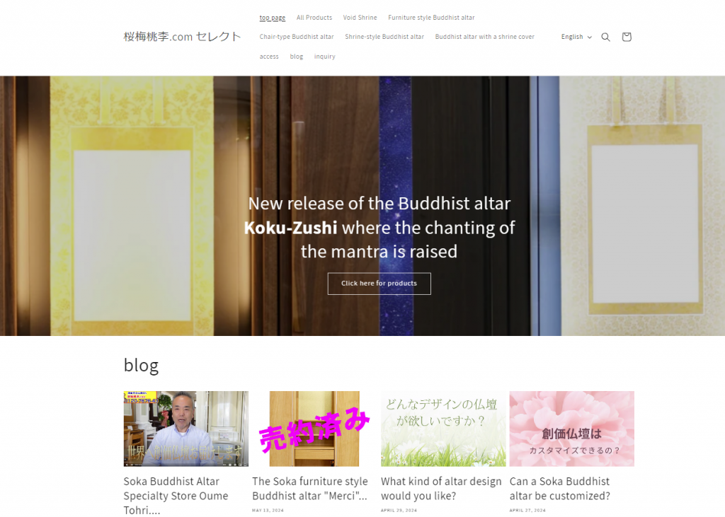創価仏壇専門店：英語できる方、新しく「桜梅桃李セレクト」と言うホームページを作りました。英語バージョンが通用するのか？ご協力いただけませんでしょうか？