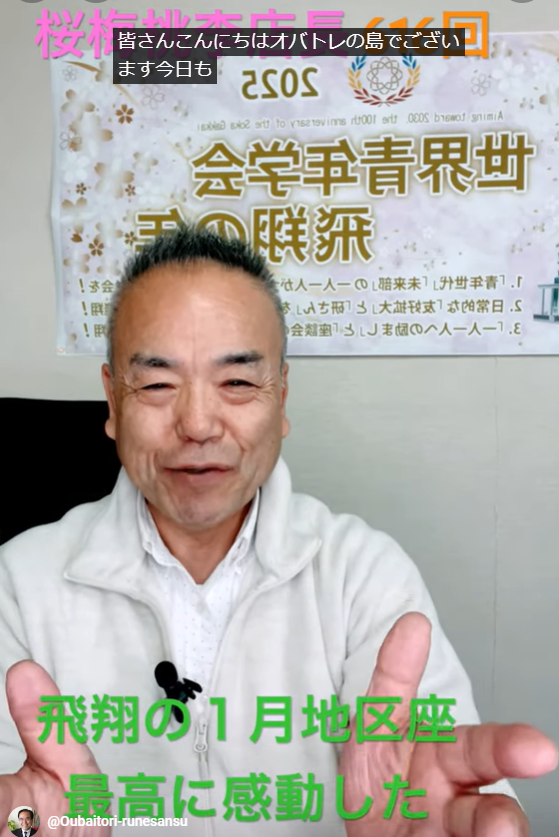 朝の題目1万遍体験記616回：飛翔の年１月度地区座談会素晴らしい未来部・青年部の感動！