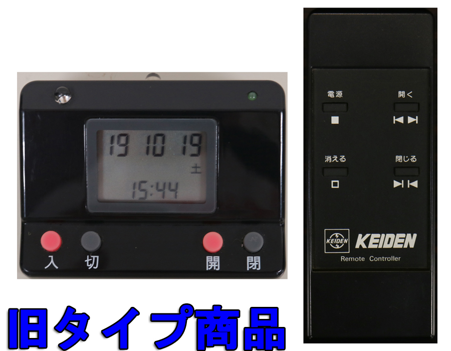 創価学会仏壇 リモコン 新型送信機 ケイデン：東京のお客様よりご注文いただきました