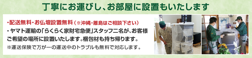 創価学会 家具調仏壇 ローズマリー 創価学会仏壇 Sgi仏壇は種類豊富な桜梅桃李へ