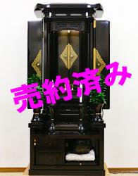 創価学会 厨子型 中古仏壇 820