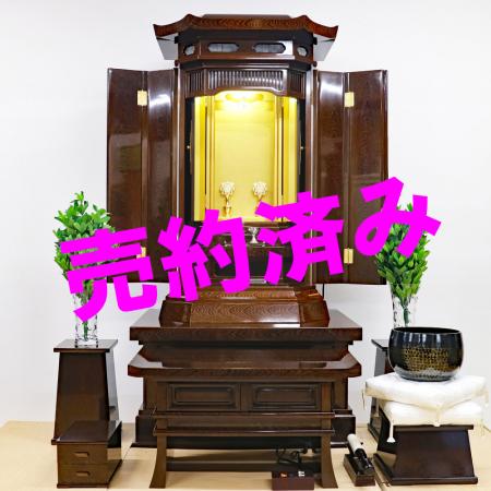 創価学会 厨子型 中古仏壇 B1089