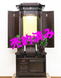 創価学会 厨子型中古仏壇 694 優光 鉄刀木 新品定価122万円