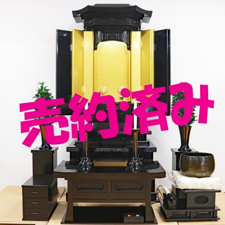 創価学会 厨子型経机付き 中古仏壇 1126 眉山26号