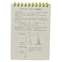 創価学会 過去帳 エターナルメモリー 改訂版