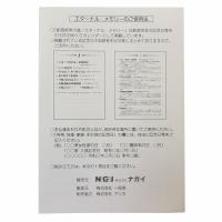 創価学会 過去帳 エターナルメモリー 改訂版